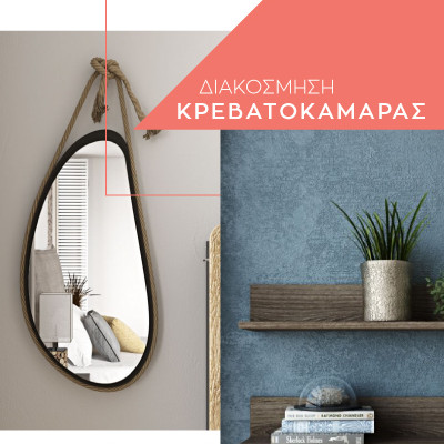 &Delta;&iota;&alpha;&kappa;ό&sigma;&mu;&eta;&sigma;&eta; &kappa;&rho;&epsilon;&beta;&alpha;&tau;&omicron;&kappa;ά&mu;&alpha;&rho;&alpha;&sigmaf;: 4+1 &tau;ά&sigma;&epsilon;&iota;&sigmaf; &delta;&iota;&alpha;&kappa;ό&sigma;&mu;&eta;&sigma;&eta;&sigmaf; 