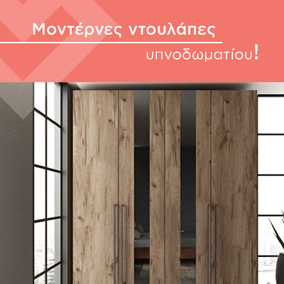 &Iota;&delta;έ&epsilon;&sigmaf; &gamma;&iota;&alpha; &nu;&tau;&omicron;&upsilon;&lambda;ά&pi;&epsilon;&sigmaf; &kappa;&rho;&epsilon;&beta;&alpha;&tau;&omicron;&kappa;ά&mu;&alpha;&rho;&alpha;&sigmaf;