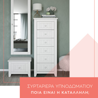 &Sigma;&upsilon;&rho;&tau;&alpha;&rho;&iota;έ&rho;&epsilon;&sigmaf; &upsilon;&pi;&nu;&omicron;&delta;&omega;&mu;&alpha;&tau;ί&omicron;&upsilon;